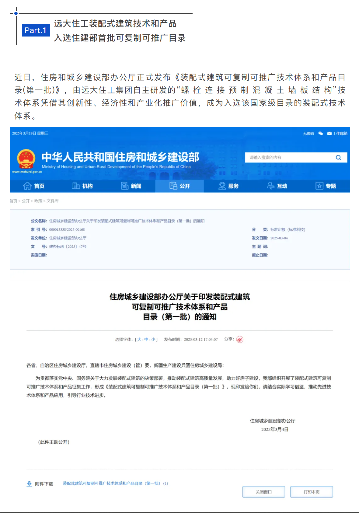 企業微信截圖_17424391876704.png