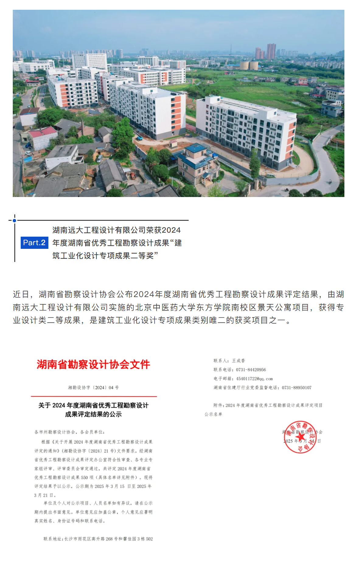 企業微信截圖_17424393067933.png
